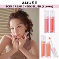 Amuse Soft Cream Cheek Blush