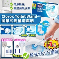 🇺🇸Clorox Toilet Wand 拋棄式馬桶清潔刷 (36個刷頭+手柄)