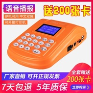 Canteen card payment machine, fast food restaurant punch-in machine, membership payment meal card ma