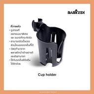 [pre order Sent 15/12] Stokke YOYO Cup Holder
