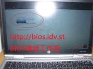 HP 筆電 EliteBook 2570p， BIOS Password 開機密碼解密/ BIOS更新失敗救援