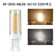 [110V/220V Optional] g9 Light Source 2835 led Corn Energy-Saving Lamp 88led Bulb l Lighting Dimming 