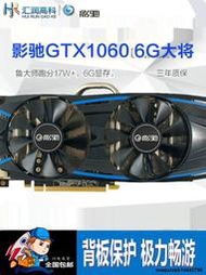 影馳GTX1060大將 1050 6G 1660 2060 2060s 8g 2060 3060遊戲顯卡