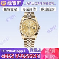 實體門店/免費鑒定/專業評估/ 手錶 勞力士Rolex日誌型 手錶 ROLEX 勞力士- DATEJUST系列 手錶 男款手錶 女款手錶 新 舊手錶 金錶 中古錶 名錶 二手表 手錶  勞力士Role