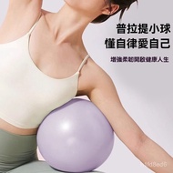 Yoga Ball Pilates Small 25cm Pelvic Muscle Training Thickened Explosion-Proof Fitness Balance Buttoc