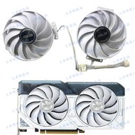 爆品 下殺ASUS/華碩RTX4060 4060ti DUAL WHITE雪豹白色顯卡散熱風扇