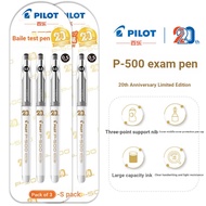P PILOT PILOT P500 Gold Label Gel Pen 20th Anniversary Limited BL-P50 White Rod Exam Brush Question 
