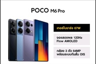 Poco M6 Pro Ram 12 GB Rom 512 GB New เครื่องศูนย์แท้ รับประกันร้าน 1ปี