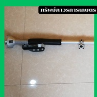 ชุดก้านพร้อมหัวเกียร์พร้อมชุดถ้วยคลัทซ์ ก้านเครื่องตัดหญ้า ก้านตัดหญ้า อะไหล่เครื่องตัดหญ้า ก้านGX35