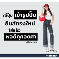 Jeans Model 8125s-XXXL High Waist Hides The Figure Straight Legs Stretch Fabric Atom