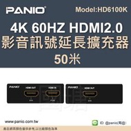 4K 60Hz HDMI 網路Cat5/6延長管理器50米《✤PANIO國瑭資訊》HD6100K