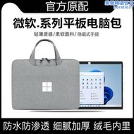 13寸surface pro 8/9平板電腦包10.5防水手提go3保護套收納袋