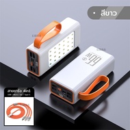 พาวเวอร์แบงค์ 70000mAh 66w ชาร์จเร็วพร้อมไฟ LED สามารถใช้แทนไฟตั้งแคมป์ แถม สายชาร์จเร็ว 4 ใน 1 สําห
