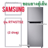 ขอบยางตู้เย็น SAMSUNG รุ่น RT45TS2 (2 ประตู)