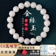 Natural Jade Bracelet Sheep Fat White Jade Bracelet Bracelet Aventurine Jade Bracelet Green Quartz J