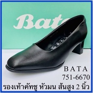 BATA รองเท้าคัทชู รุ่น 751 -6670