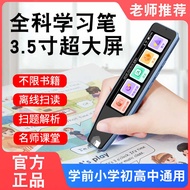 Children ai Smart Learning Dictionary Pen Scanning Reading Pen Baby Scanning Pen English Reading Pen