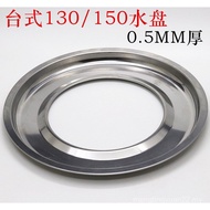 Thickened Accessories Soup Plate Gas Liquefied Gas Stove Water Tray Desktop Old-fashioned Stainless 