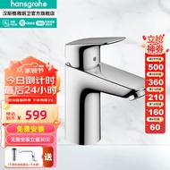 汉斯格雅（Hansgrohe） 面盆龙头冷热水单把洗脸盆洗手盆卫生间台盆71100007 带提拉落水