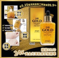 現貨❕韓國🇰🇷ANJO 24K AMPOULE黃金光澤肌膚安瓶精華