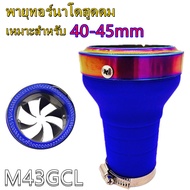 GY6/CVK22-26/PZ24-30 กรองอากาศคาบู กรองเปลือยกันน้ำ 30-50mm กรองเปลือยมอเตอร์ไซค์ กรองเปลือย เข้ากัน