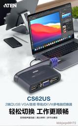 【原裝正品】ATEN宏正CS62US高清KVM切換器USB音頻VGA電腦顯示器二進一出鼠標鍵盤熱鍵共享器