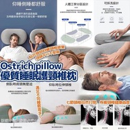 Ostrich pillow優質睡眠護頸椎枕