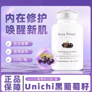 2026 Australia Unichi Unichi Black Grape Seed Essence Capsules Proanthocyanin C Translucent Skin 60 