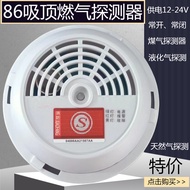 Methane86Combustible gas detector, natural gas detector, household liquefied gas detector, gas leaka