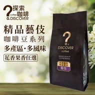 Explore COFFEE | Premium Geisha Geisha COFFEE Beans/Powder | Multiple Production Area Flavors Option