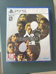 PS5 人中之龍8