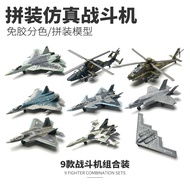 Military Model Kit Assembly F22 Fighter Jet J20 Su57 B2 Bomber Boys Educational Toys Static Airplane