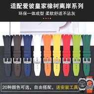 26mm Applicable AP Royal Oak TPU Rubber watch strap15400 26331 15500 Camouflage resin watch strap