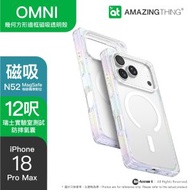 iPhone 18 Pro Max 磁吸透明殼 OMNI 彩色透明 | (MagSafe/幾何方形邊框/12呎軍規防摔/加高鏡頭防刮)
