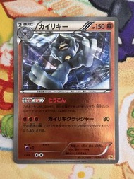 PTCG 日版 CP4 怪力 067/131 2016