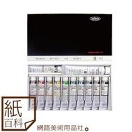 【紙百科】日本HOLBEIN好賓 - 專家油畫顏料12色盒裝 / 油彩
