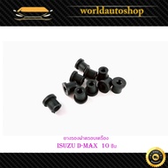 Engine Cover Rubber isuzu d-max 10 Pieces