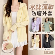 Fast Shipping Sun Protection Jacket Ice Silk Anti-UV Jacket Sun Protection Jacket Sun Protection Clo