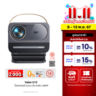 [ใช้คูปอง ลดเหลือ 8790 บ.] Yaber U12 Projector โปรเจคเตอร์ 1080P สว่าง 700 ANSI คุณภาพเสียง Dolby Au