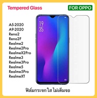 ฟิล์มกระจก ไม่เต็มจอ สำหรับ OPPO A5-2020 A9-2020 Reno2 Reno2f Realme2 Realme2Pro RealmeX2pro Realme3 Reame3Pro Realme5 Realme5Pro RealmeXT กระจกใส ไม่เต็มจอ กันรอย TemperedGlass