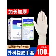 Medical Gloves Rubber Sterile Medical Disposable Latex Medical Epidemic Protection Epidemic Preventi
