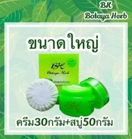 โบทาย่า เฮิร์บ Botaya 35 กรัม (1ชุด )