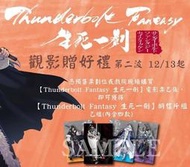 代售/周邊/出清◎霹靂x虛淵玄【Thunderbolt Fantasy生死一劍】明信片組（殺無生、凜雪鴉、殤不患）不分售