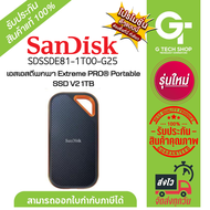 เอสเอสดีพกพา Extreme PRO® Portable SSD V2 1TB รุ่น SDSSDE81-1T00-G25 By Sandisk
