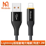 Mcdodo麥多多台灣官方 Lightning/iPhone智能斷電充電線傳輸線快充線 呼吸燈 飛速 1.2M