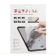 Paper like Screen Protector for Sam tab A9 8.7 A9plus A8 10.5