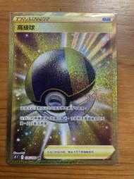 小特賣場 寶可夢 PTCG 中文版 星星誕生 S9aF 126/100 高級球 UR 金卡