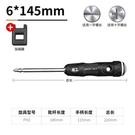 4.7,000 People Praise Green Forest 2mm Precision Dual-Use Screwdriver Small Screwdriver Screwdriver 
