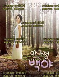開心樂購✨DVD 韓劇【狎鷗亭白夜/手勢/白夜童話】2015年 149集全韓語/中文字幕