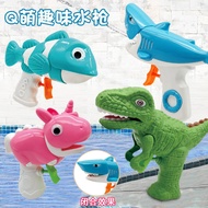 Children Cute Funny Toy Water Gun Shark Dinosaur Clownfish Variety Boys Girls Summer Outdoor Influencer Toy Water Gun